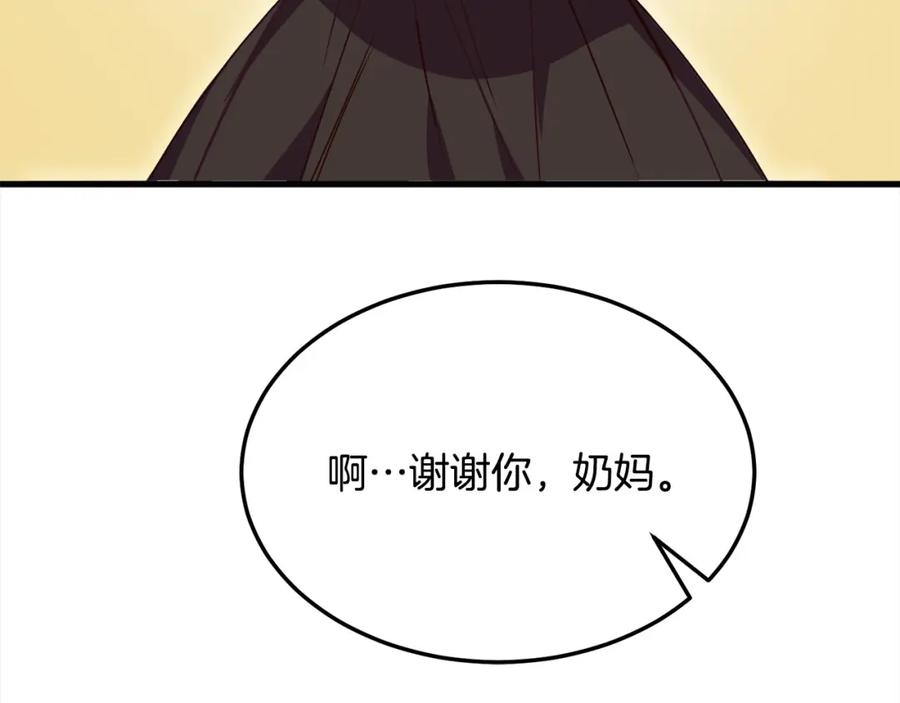 双胞胎姐姐的罢工宣言 第5话 制定复仇计划 第231页