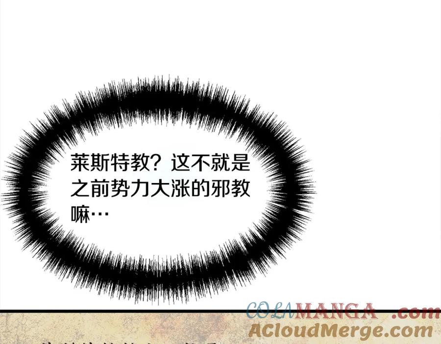 双胞胎姐姐的罢工宣言 第5话 制定复仇计划 第136页