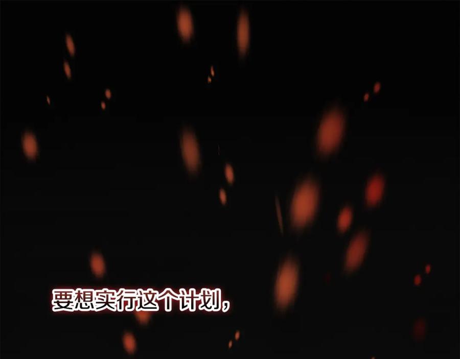 双胞胎姐姐的罢工宣言 第5话 制定复仇计划 第154页