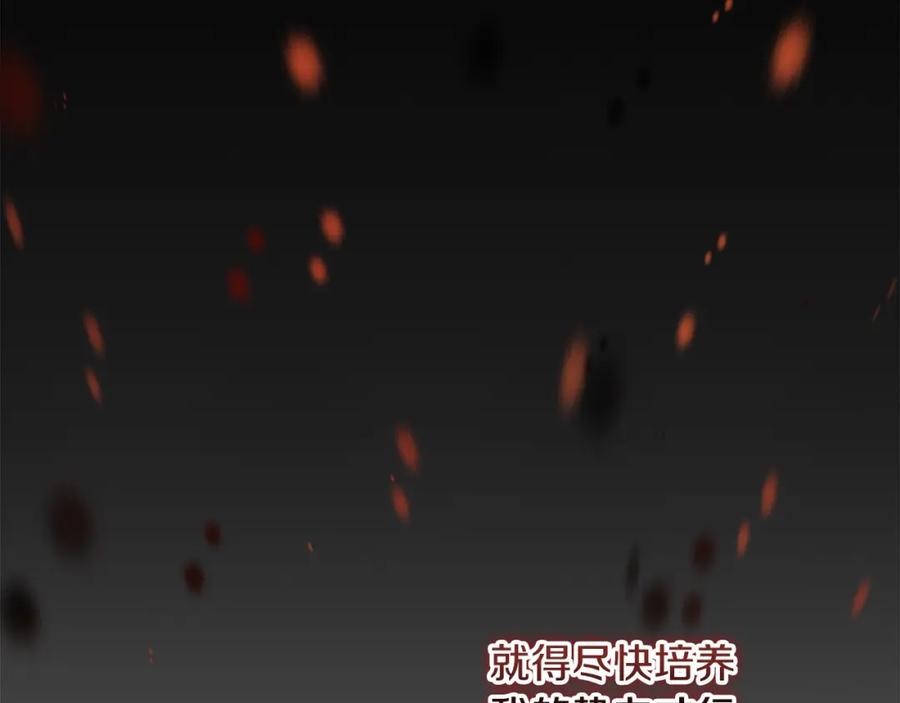 双胞胎姐姐的罢工宣言 第5话 制定复仇计划 第155页