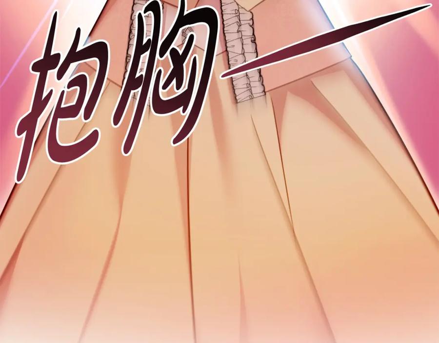 双胞胎姐姐的罢工宣言 第5话 制定复仇计划 第19页