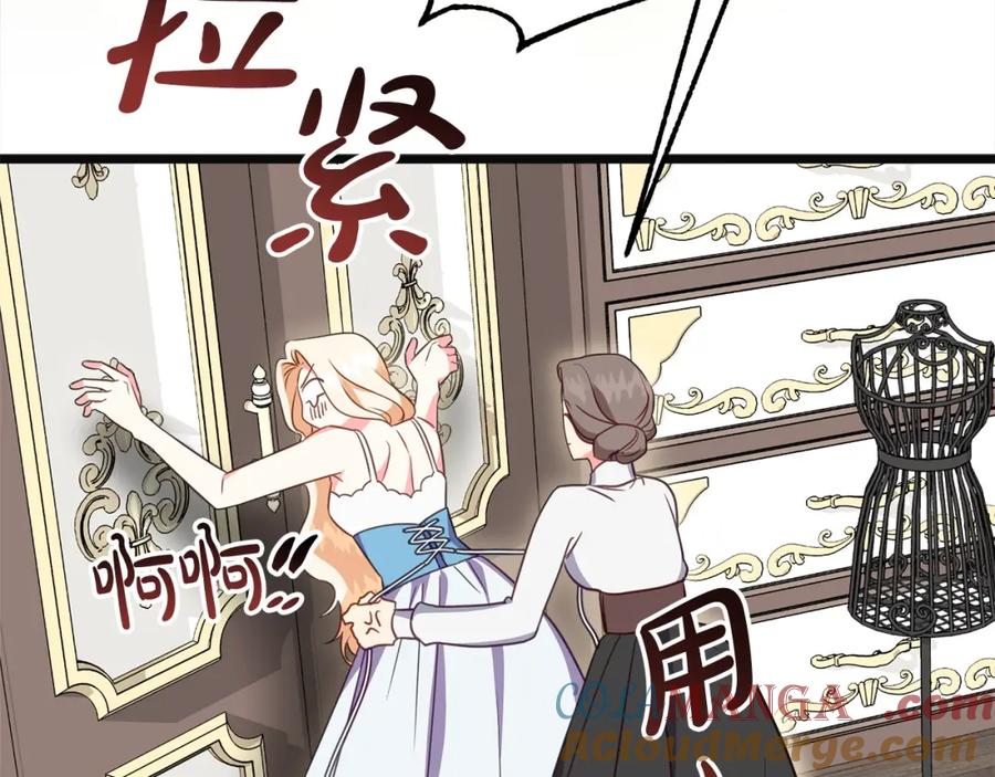 双胞胎姐姐的罢工宣言 第5话 制定复仇计划 第252页