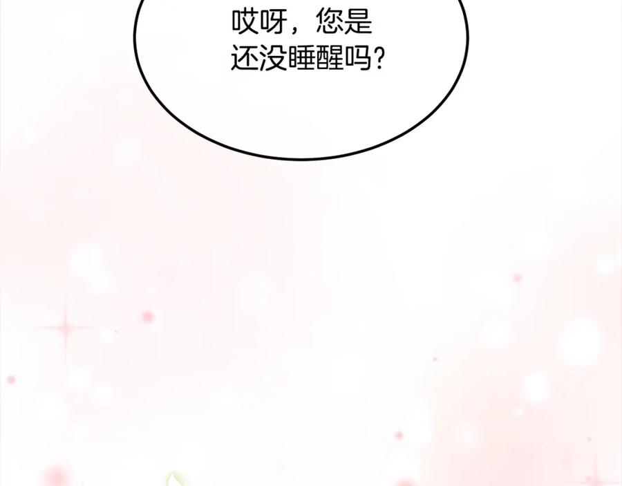 双胞胎姐姐的罢工宣言 第5话 制定复仇计划 第187页