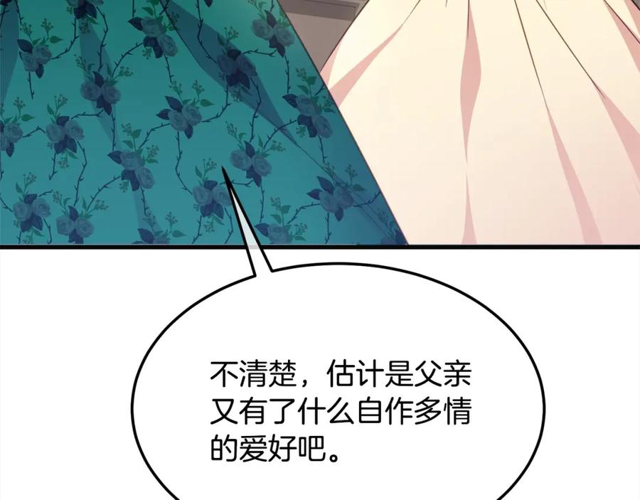 双胞胎姐姐的罢工宣言 第5话 制定复仇计划 第59页