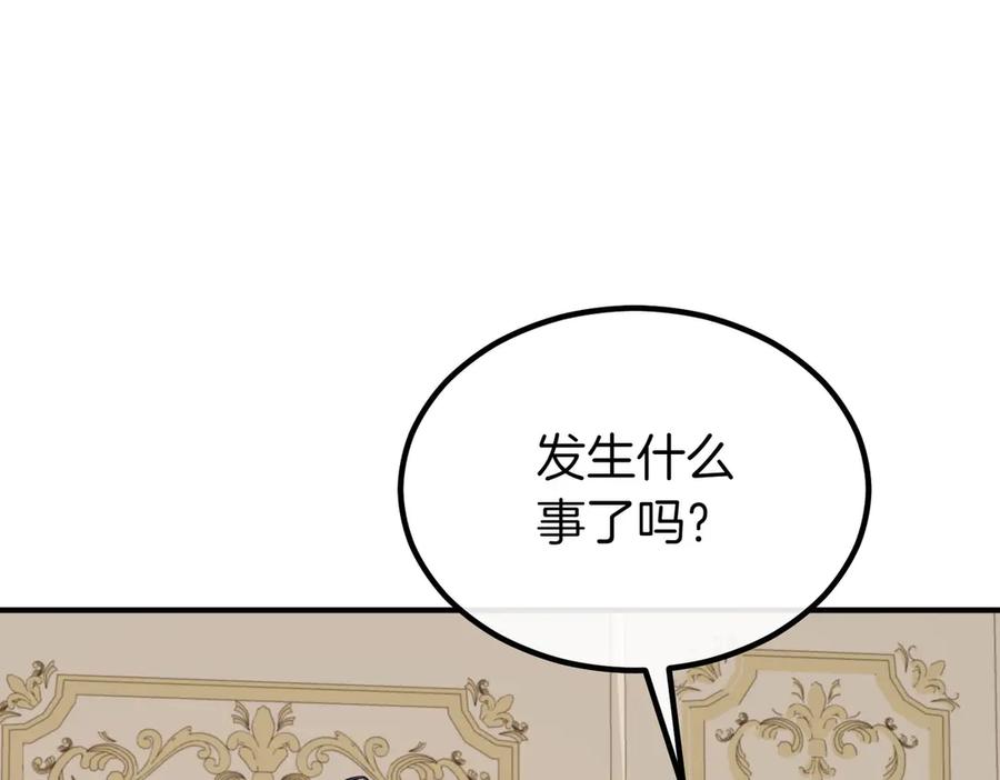 双胞胎姐姐的罢工宣言 第59话 担忧 第46页