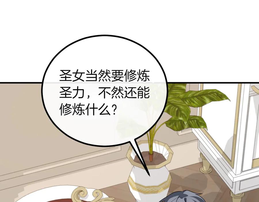 双胞胎姐姐的罢工宣言 第59话 担忧 第59页