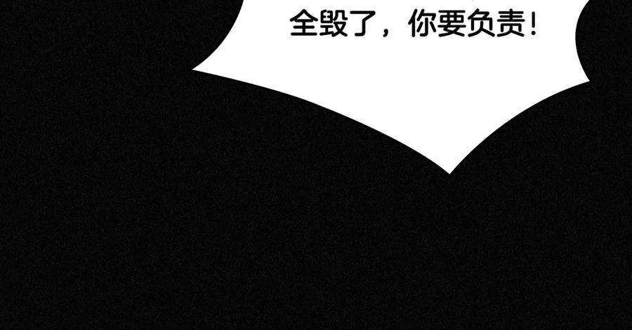 月光图书馆 - 第59话 神经质 - 第68张图