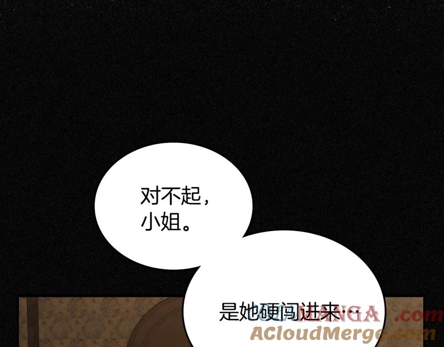 月光图书馆 - 第59话 神经质 - 第57张图