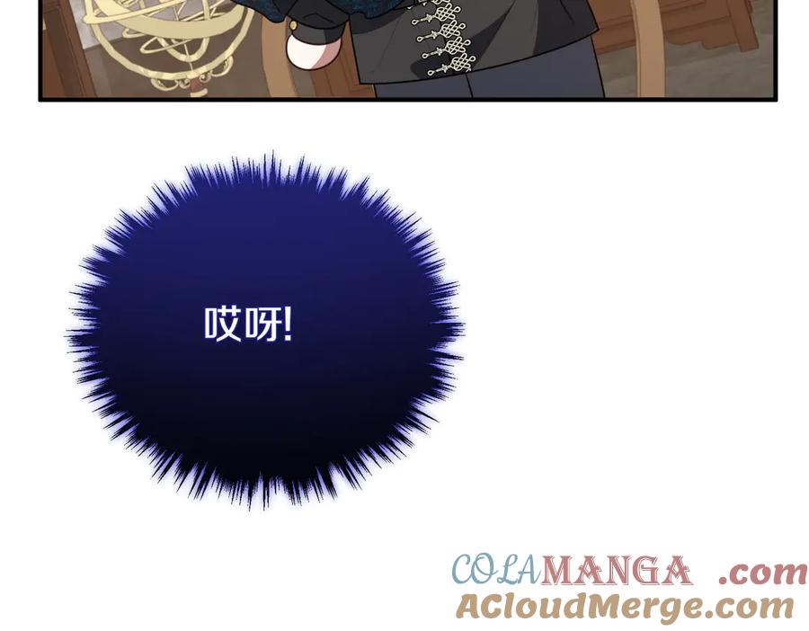双胞胎姐姐的罢工宣言 第59话 担忧 第105页