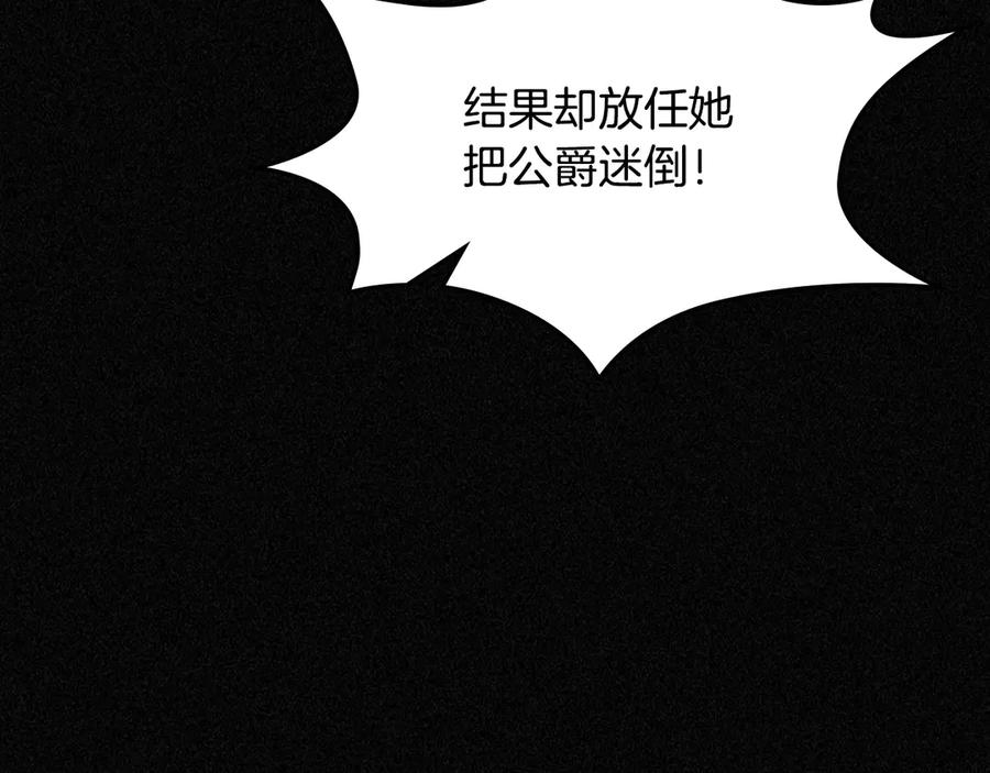 月光图书馆 - 第59话 神经质 - 第71张图