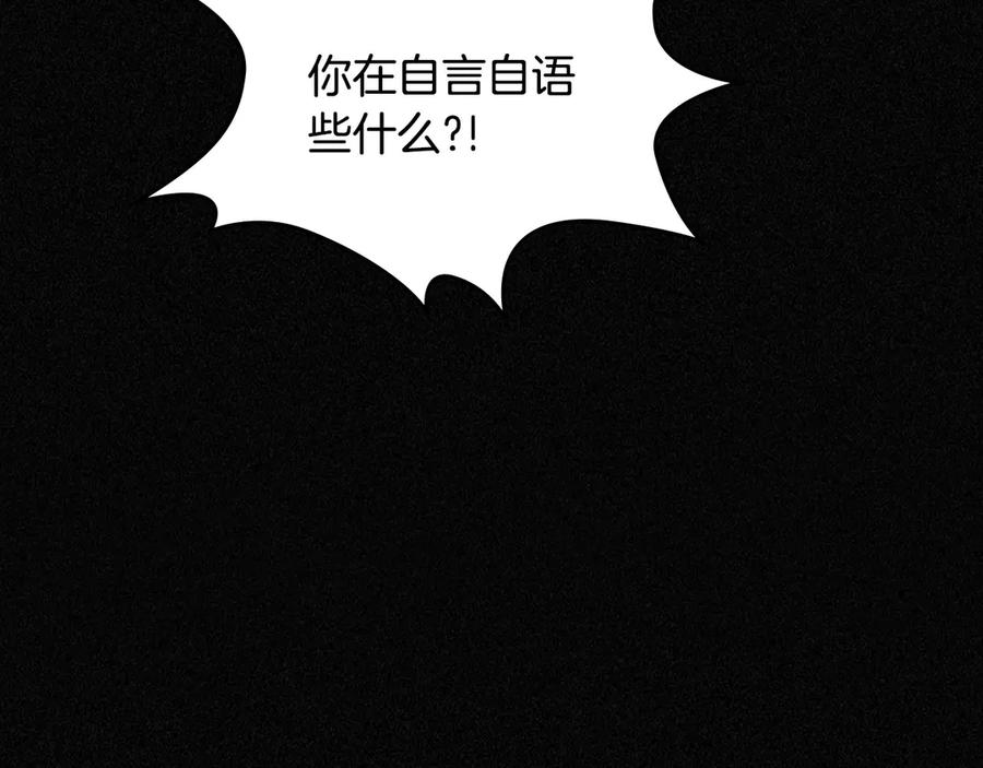 月光图书馆 - 第59话 神经质 - 第78张图