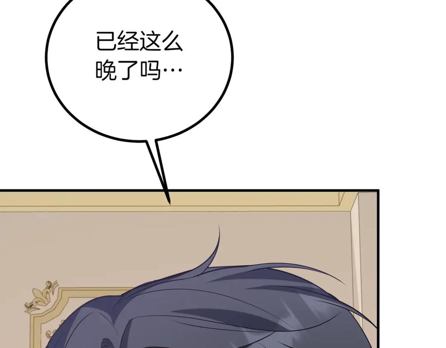 双胞胎姐姐的罢工宣言 第59话 担忧 第39页