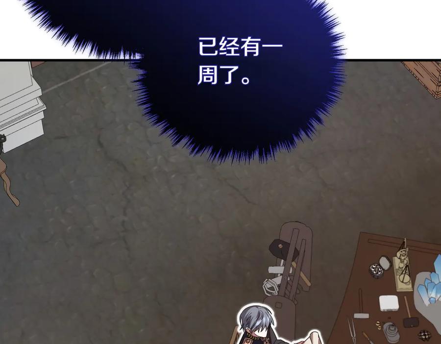 双胞胎姐姐的罢工宣言 第59话 担忧 第92页