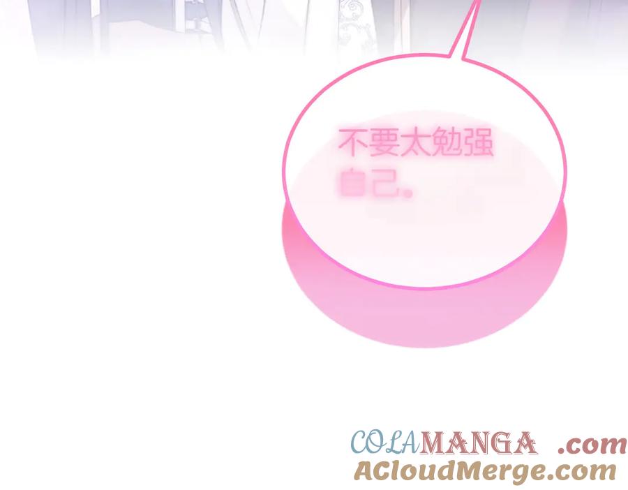 双胞胎姐姐的罢工宣言 第59话 担忧 第25页