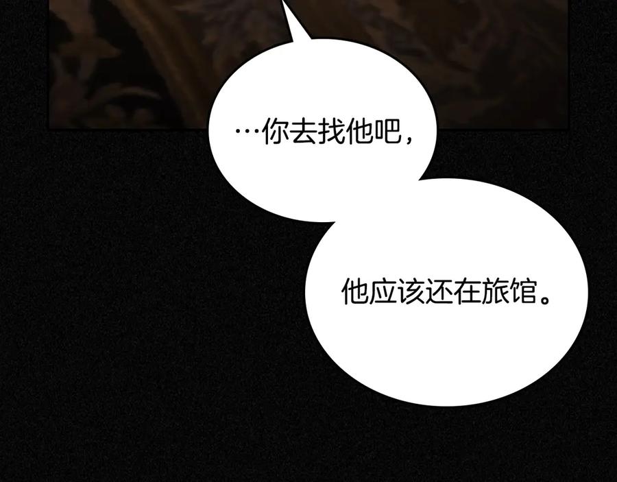 月光图书馆 - 第59话 神经质 - 第80张图