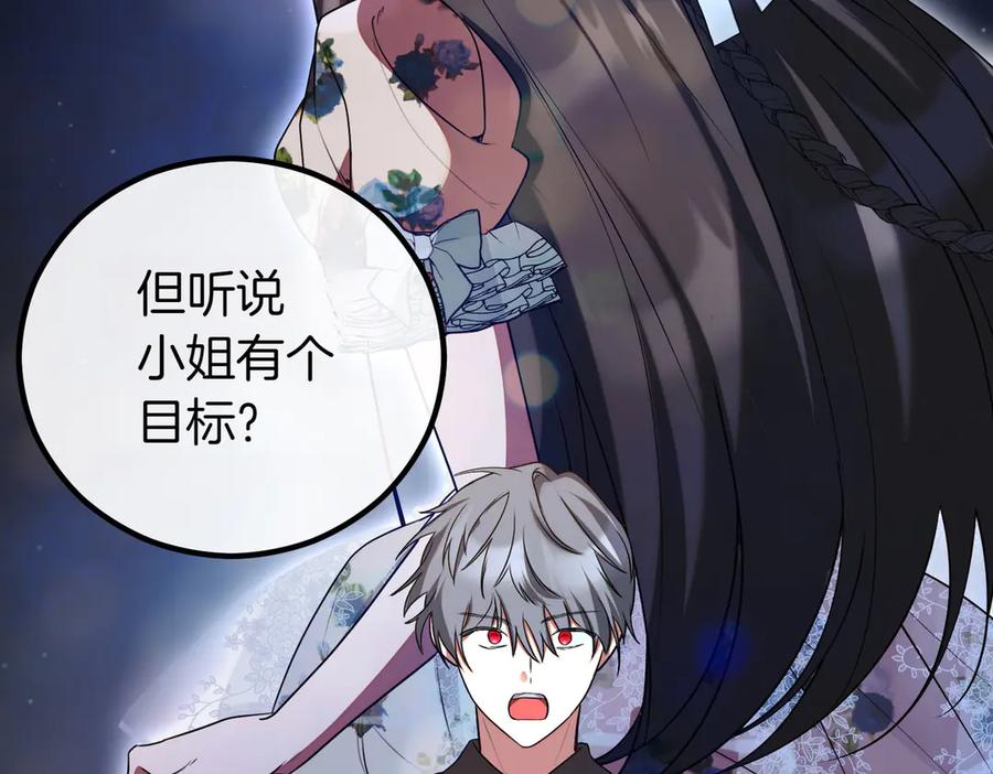 双胞胎姐姐的罢工宣言 第59话 担忧 第74页