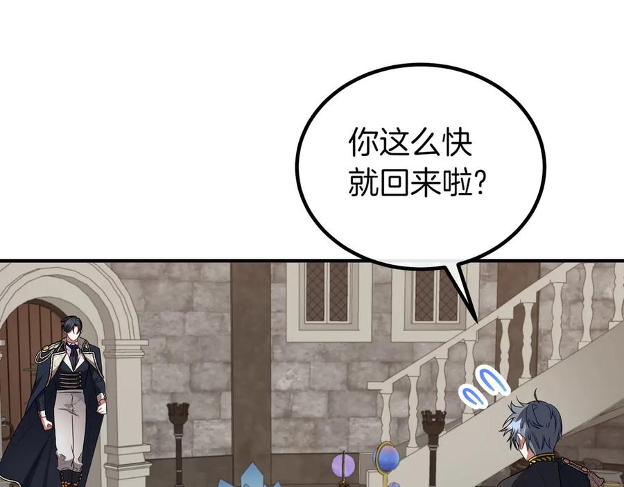 双胞胎姐姐的罢工宣言 第59话 担忧 第106页