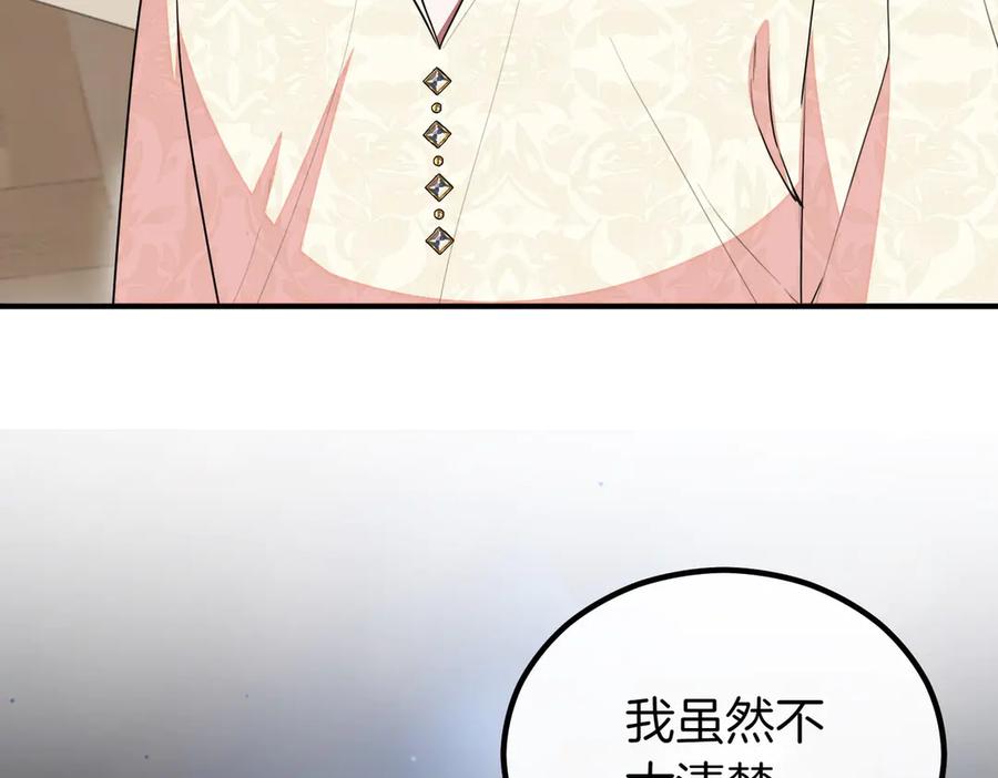 双胞胎姐姐的罢工宣言 第59话 担忧 第72页
