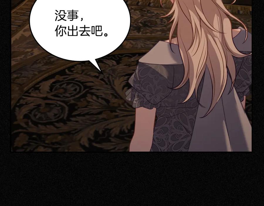 月光图书馆 - 第59话 神经质 - 第59张图