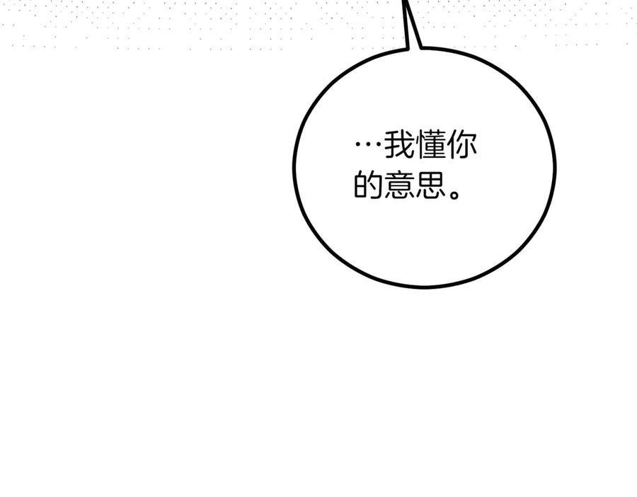 双胞胎姐姐的罢工宣言 第59话 担忧 第79页