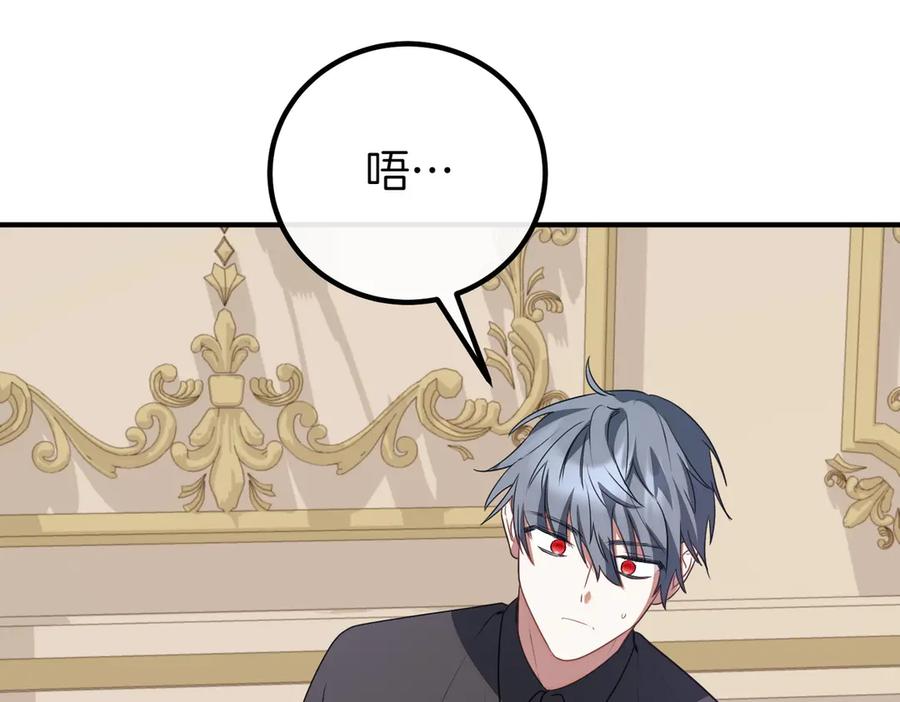 双胞胎姐姐的罢工宣言 第59话 担忧 第42页