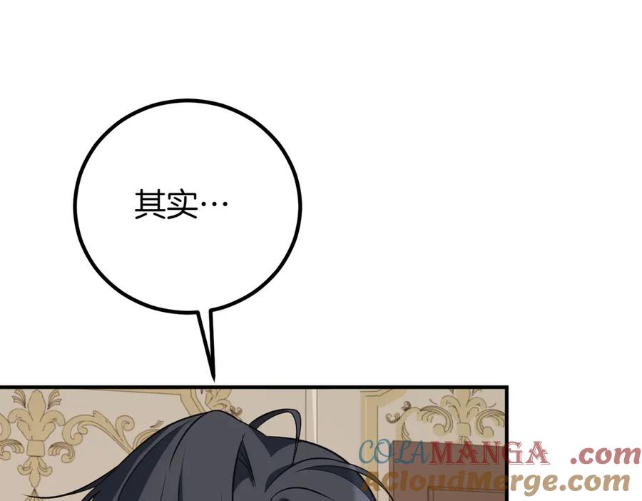 双胞胎姐姐的罢工宣言 第59话 担忧 第53页
