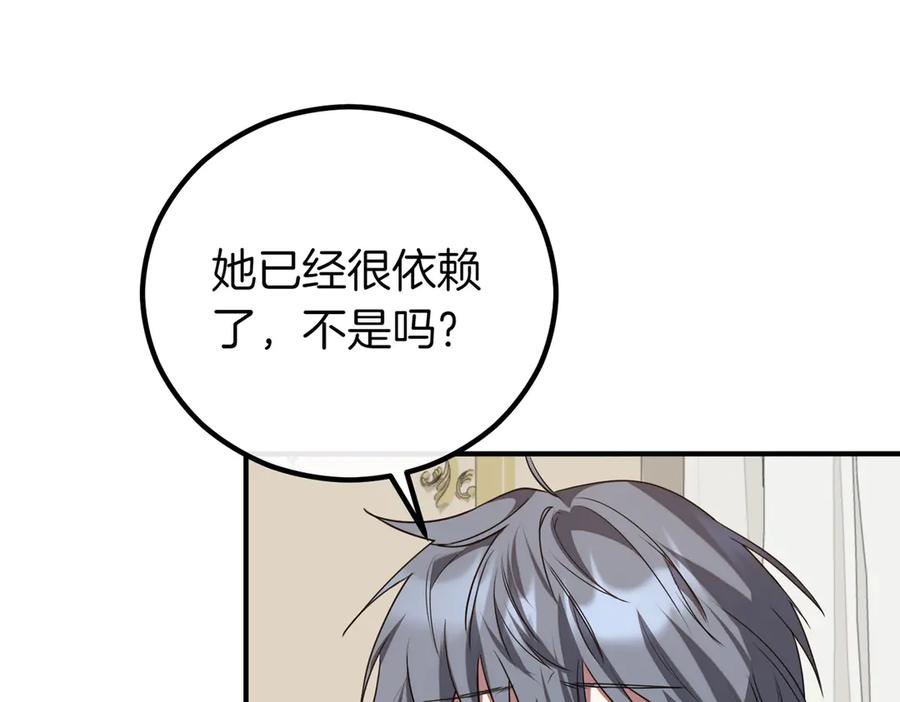 双胞胎姐姐的罢工宣言 第59话 担忧 第83页