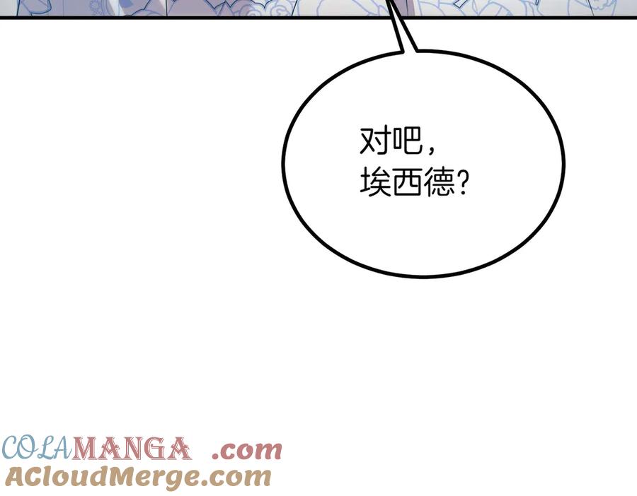 双胞胎姐姐的罢工宣言 第59话 担忧 第13页