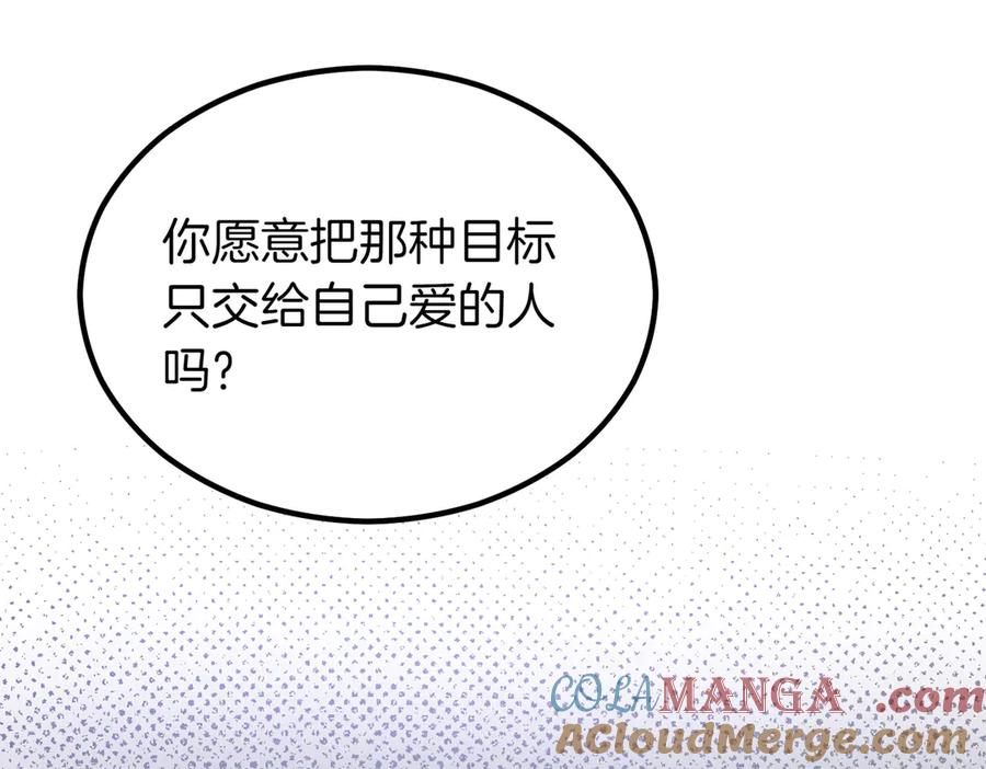 双胞胎姐姐的罢工宣言 第59话 担忧 第77页