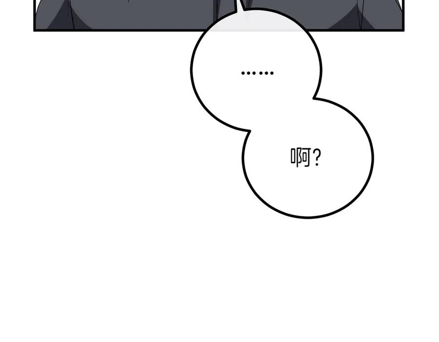 双胞胎姐姐的罢工宣言 第59话 担忧 第58页