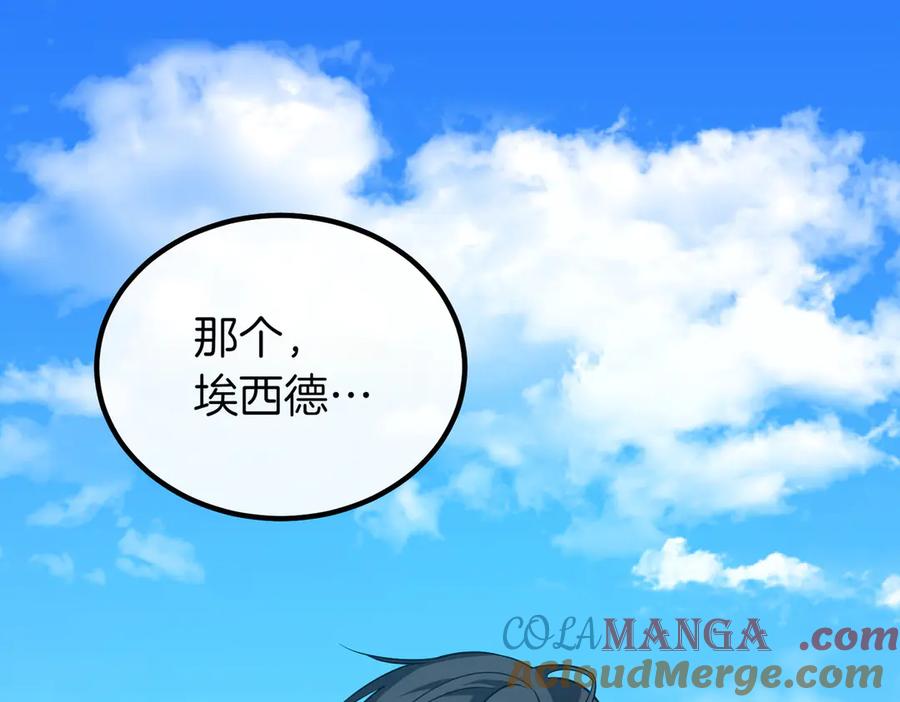 双胞胎姐姐的罢工宣言 第59话 担忧 第5页