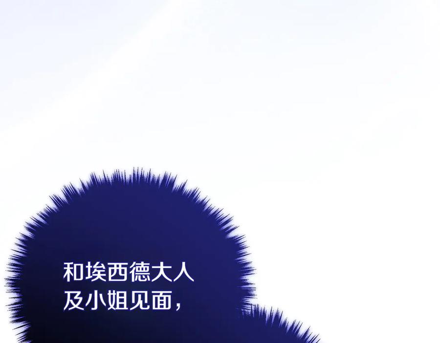 双胞胎姐姐的罢工宣言 第59话 担忧 第91页