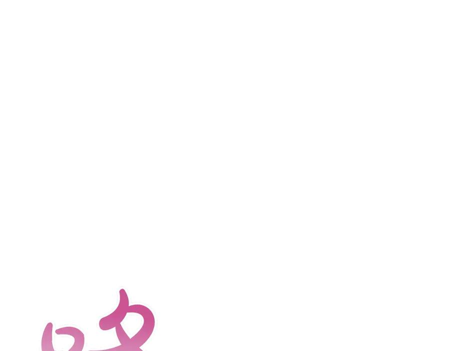 双胞胎姐姐的罢工宣言 第59话 担忧 第116页