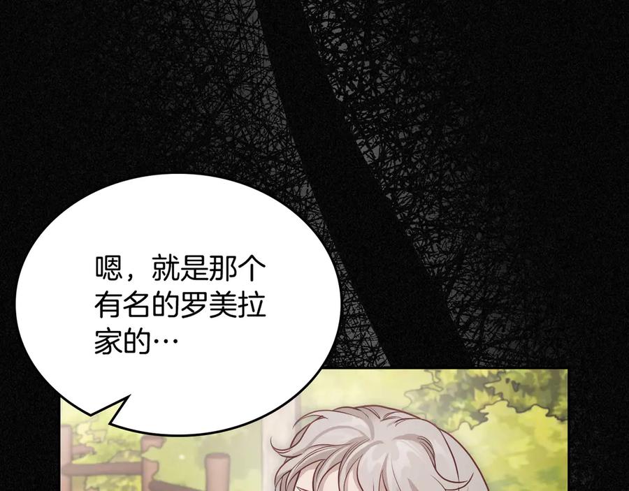 月光图书馆 - 第59话 神经质 - 第34张图