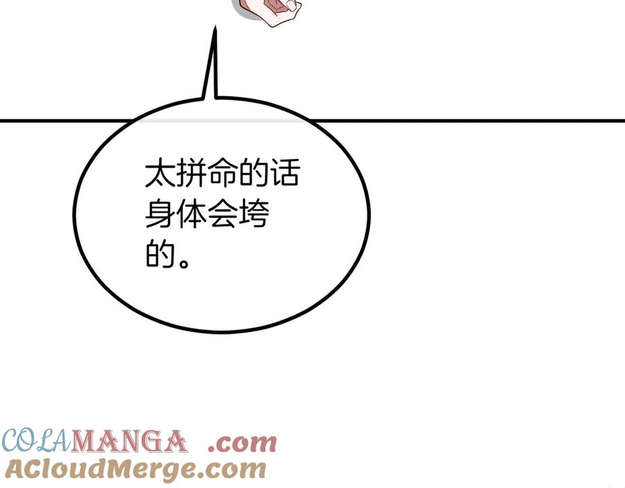 双胞胎姐姐的罢工宣言 第59话 担忧 第61页