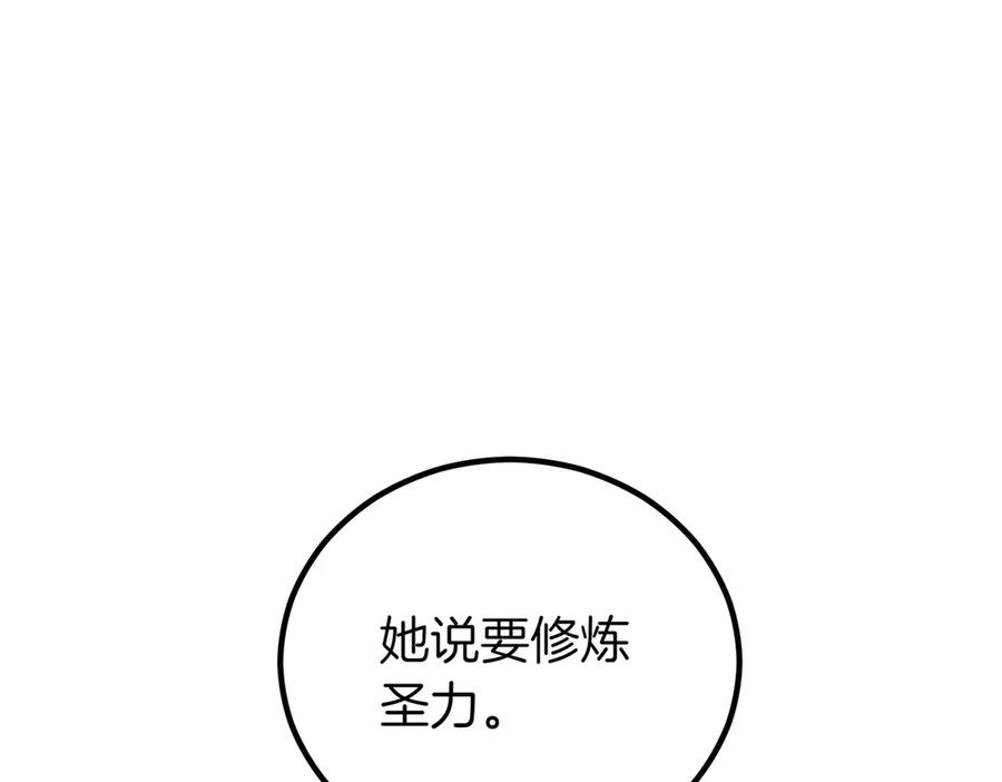 双胞胎姐姐的罢工宣言 第59话 担忧 第56页