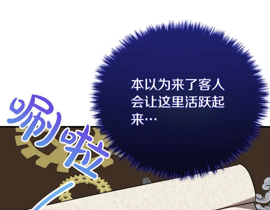 双胞胎姐姐的罢工宣言 第59话 担忧 第94页