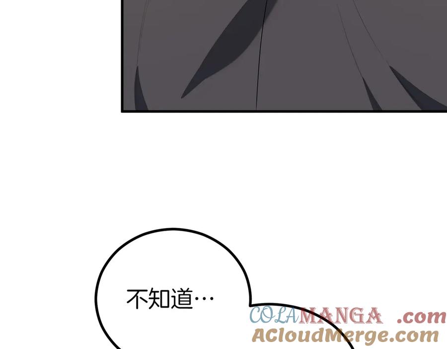 双胞胎姐姐的罢工宣言 第59话 担忧 第85页