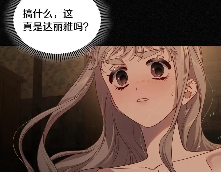 月光图书馆 - 第59话 神经质 - 第55张图