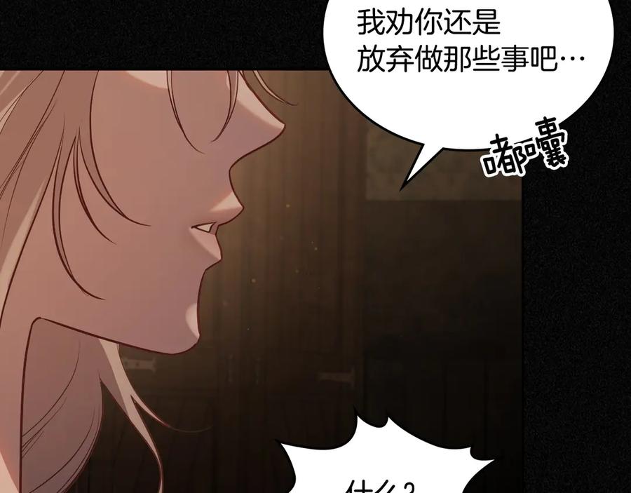 月光图书馆 - 第59话 神经质 - 第75张图