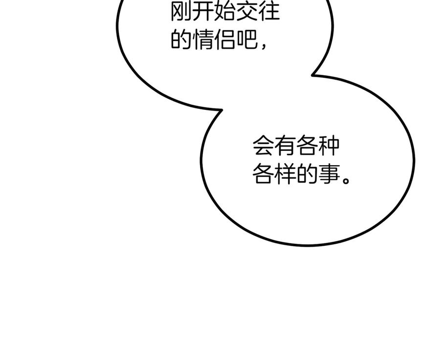 双胞胎姐姐的罢工宣言 第59话 担忧 第52页