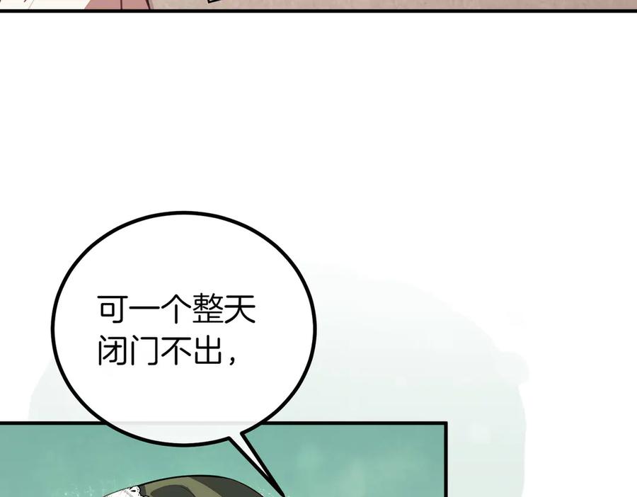 双胞胎姐姐的罢工宣言 第59话 担忧 第96页