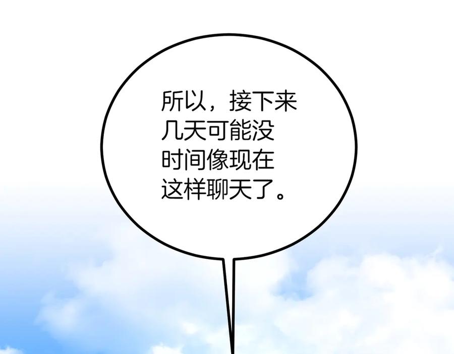 双胞胎姐姐的罢工宣言 第59话 担忧 第18页