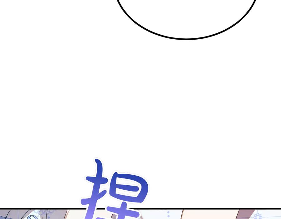 双胞胎姐姐的罢工宣言 第59话 担忧 第11页