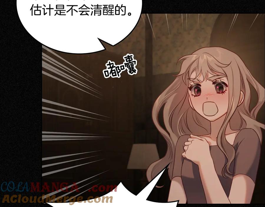 月光图书馆 - 第59话 神经质 - 第77张图