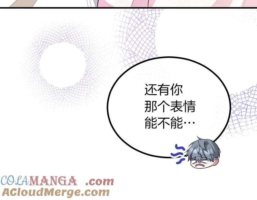 双胞胎姐姐的罢工宣言 第59话 担忧 第65页