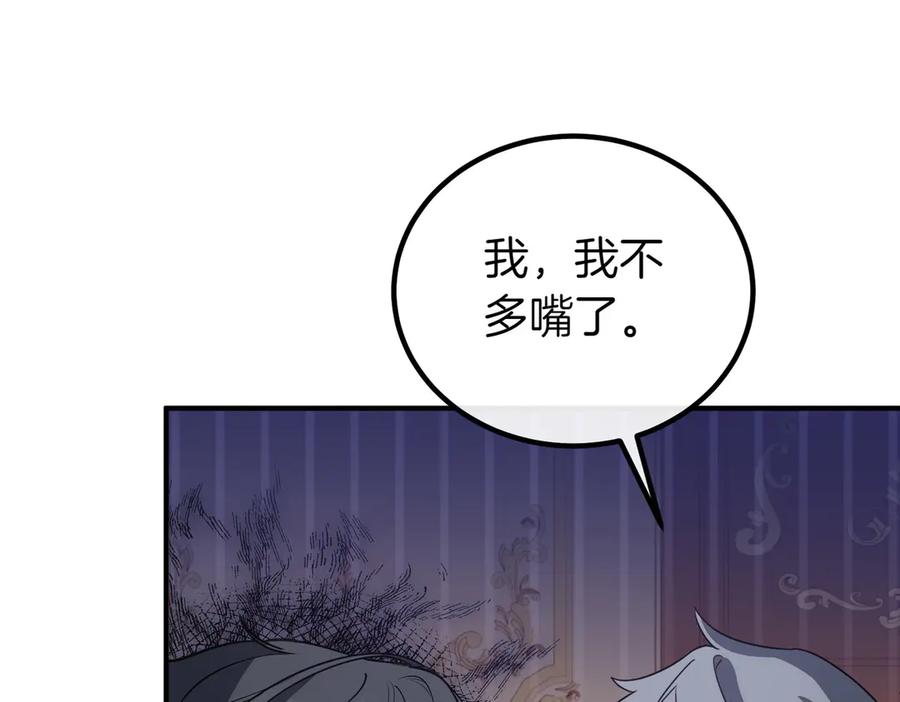 双胞胎姐姐的罢工宣言 第59话 担忧 第34页