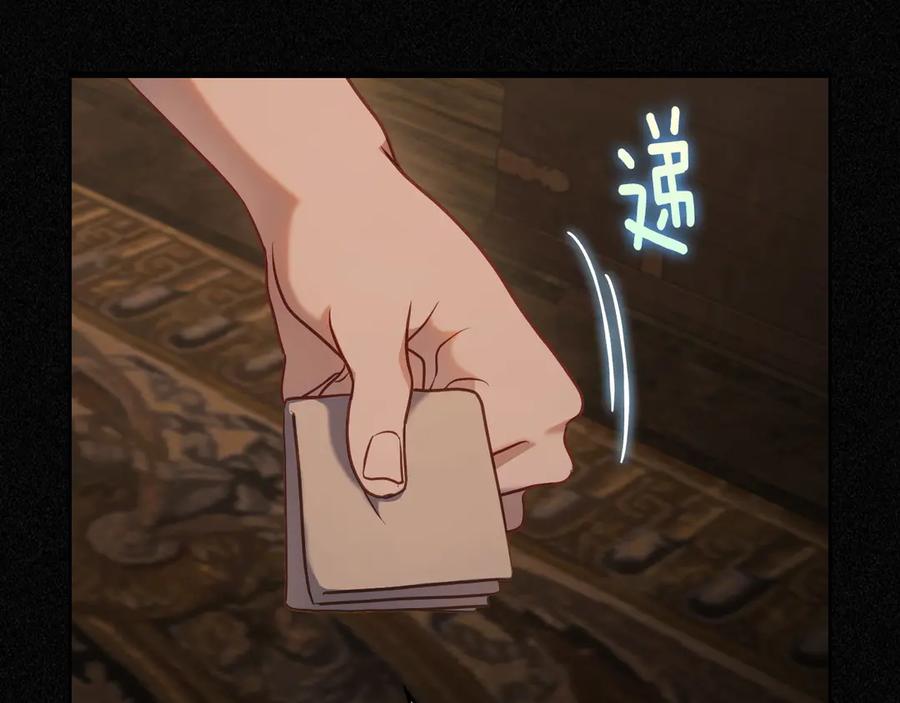 月光图书馆 - 第59话 神经质 - 第79张图