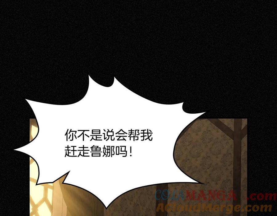 月光图书馆 - 第59话 神经质 - 第69张图