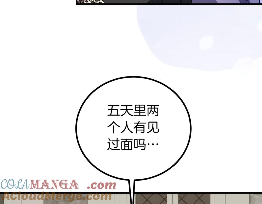 双胞胎姐姐的罢工宣言 第59话 担忧 第101页